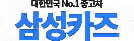 인천신불중고차